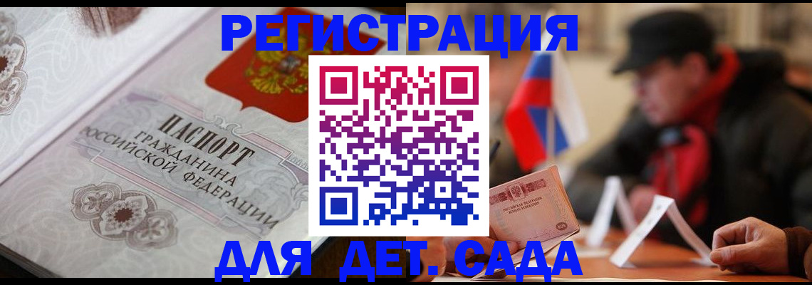 прописка штамп в Лисках