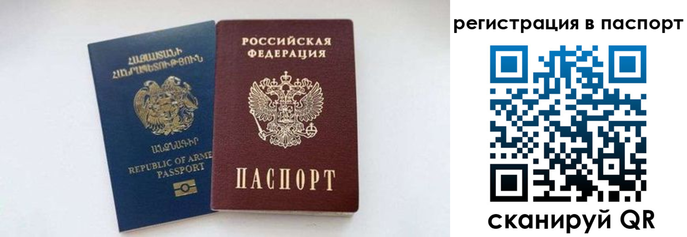 прописка для работы в Лисках