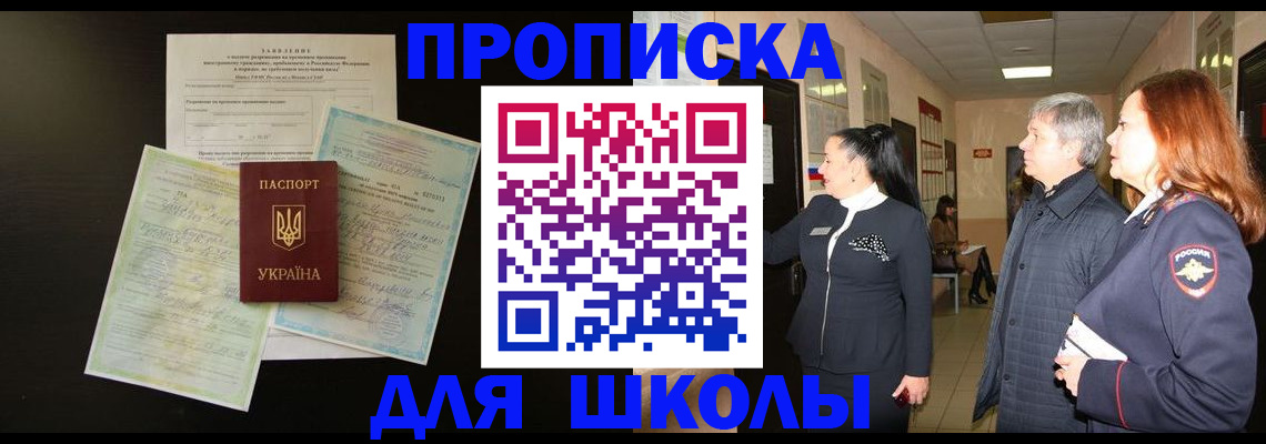 прописка для военкомата в Лисках