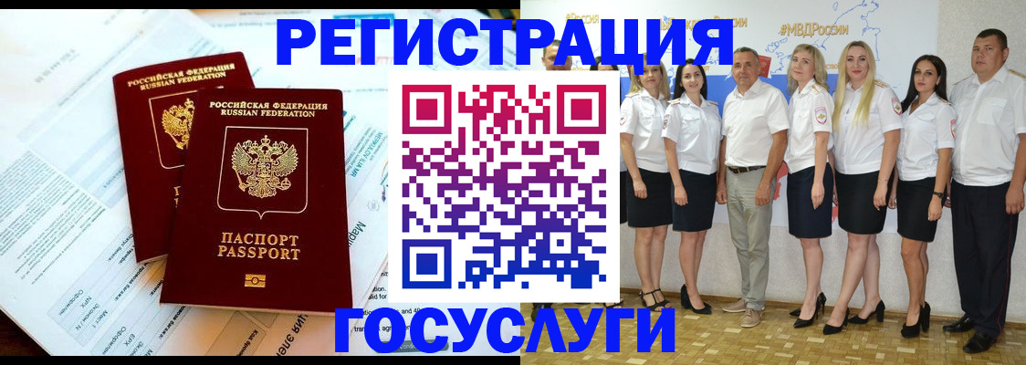 временная регистрация недорого в Лисках