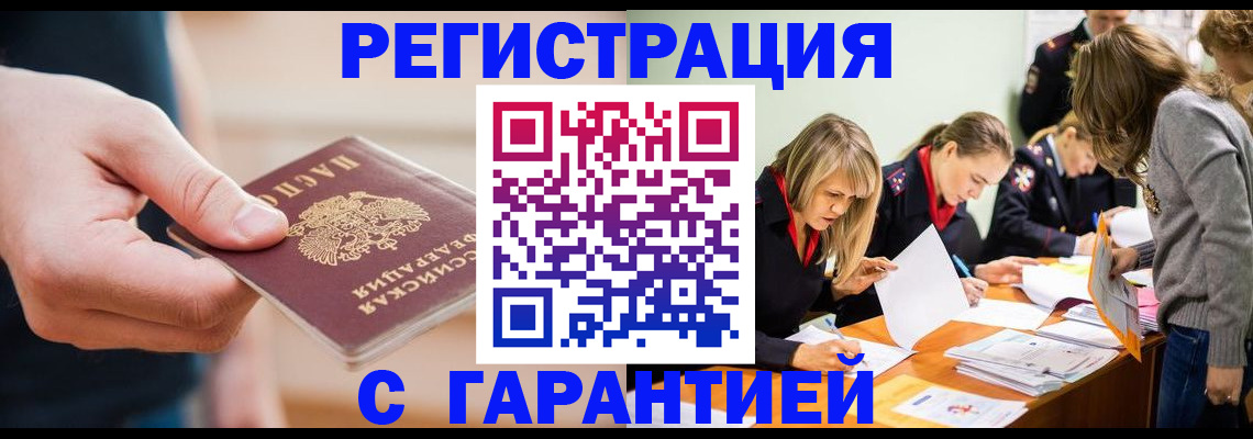 прописка паспорт в Лисках