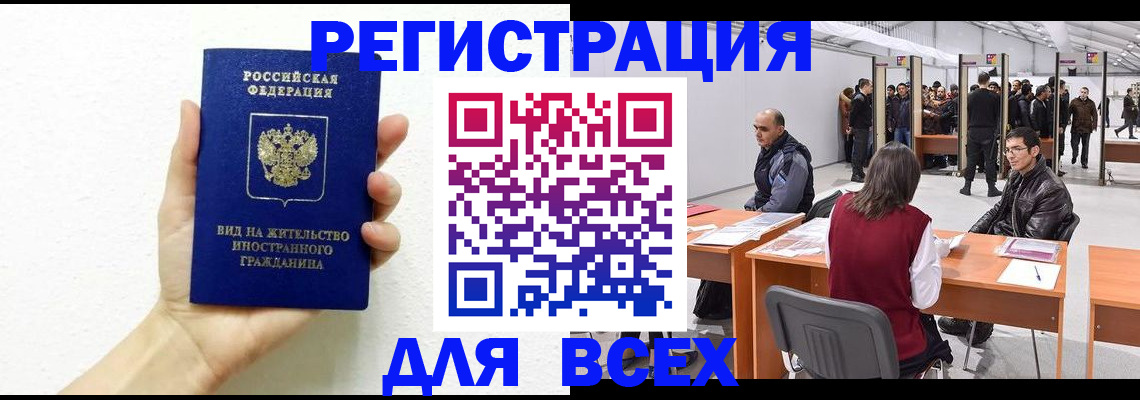 временная регистрация адрес в Лисках